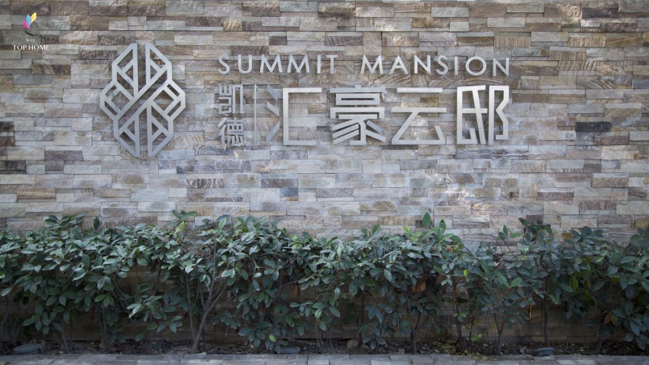 西安集美家民宿