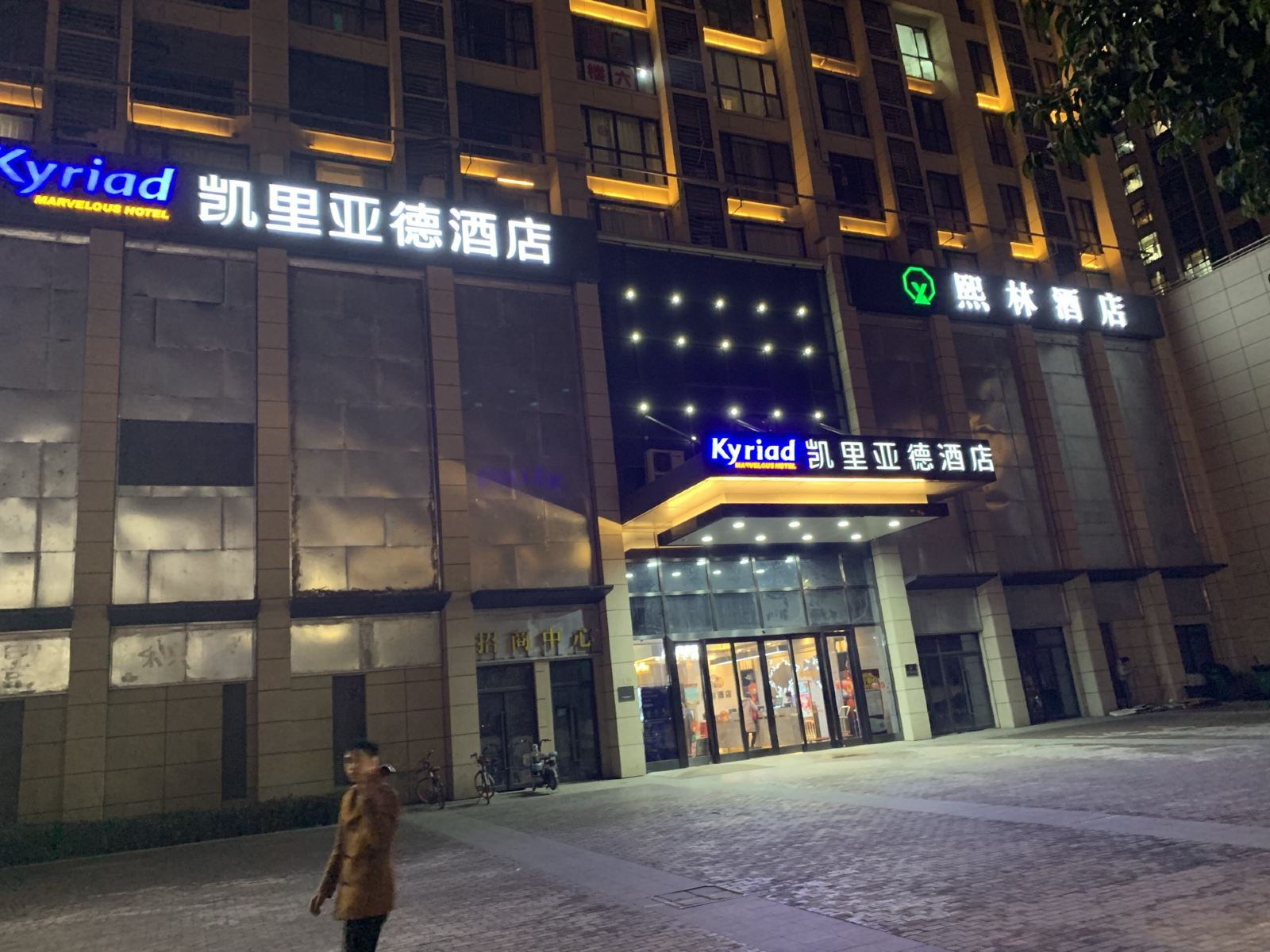 西安古城长安公寓