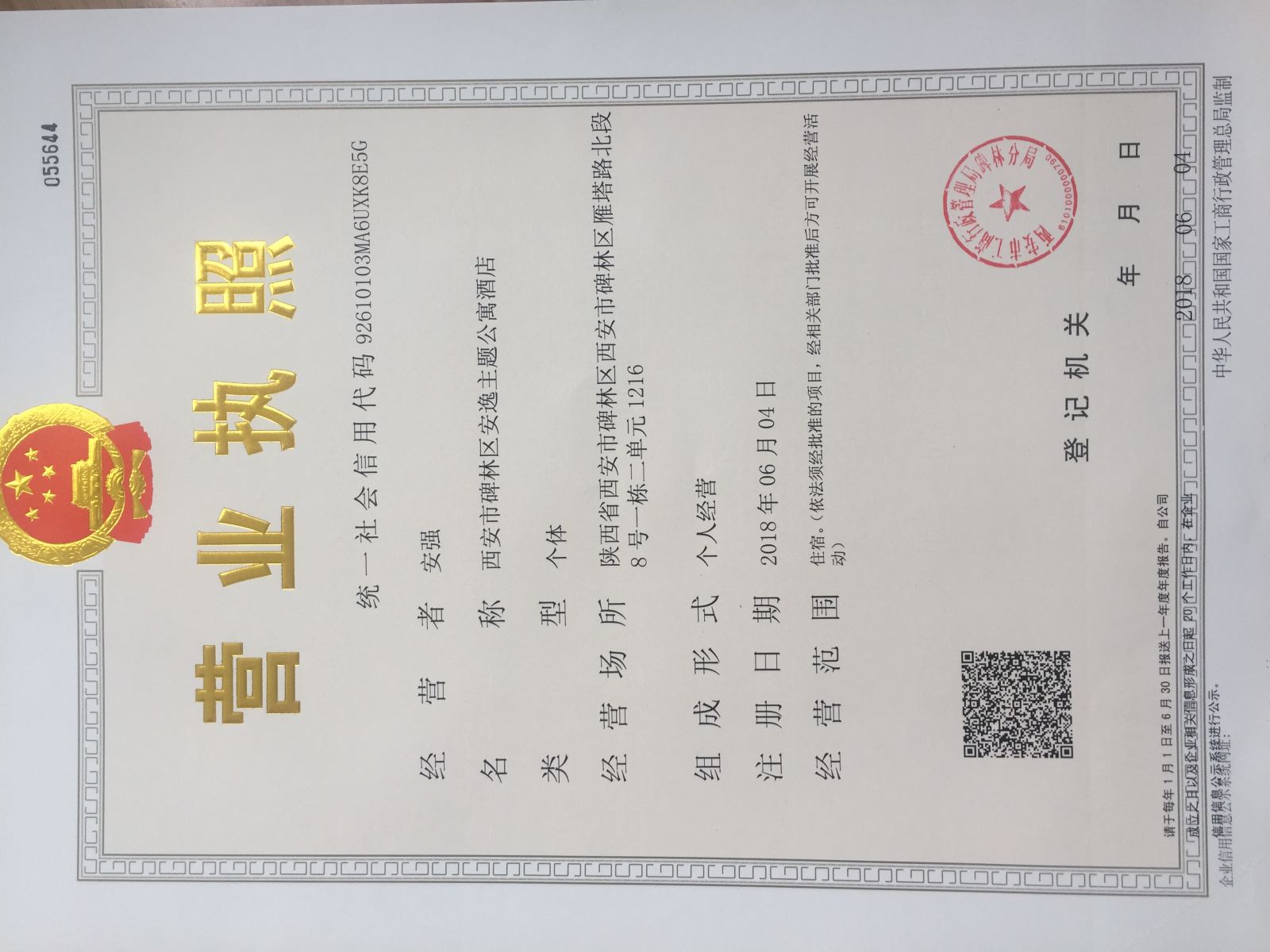 其他