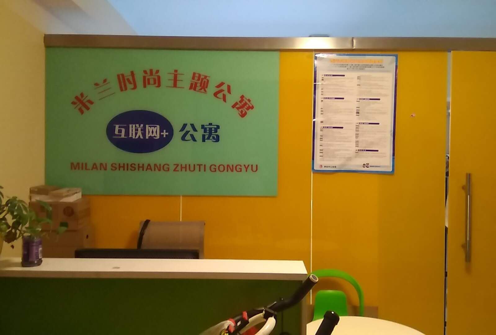 公共区域