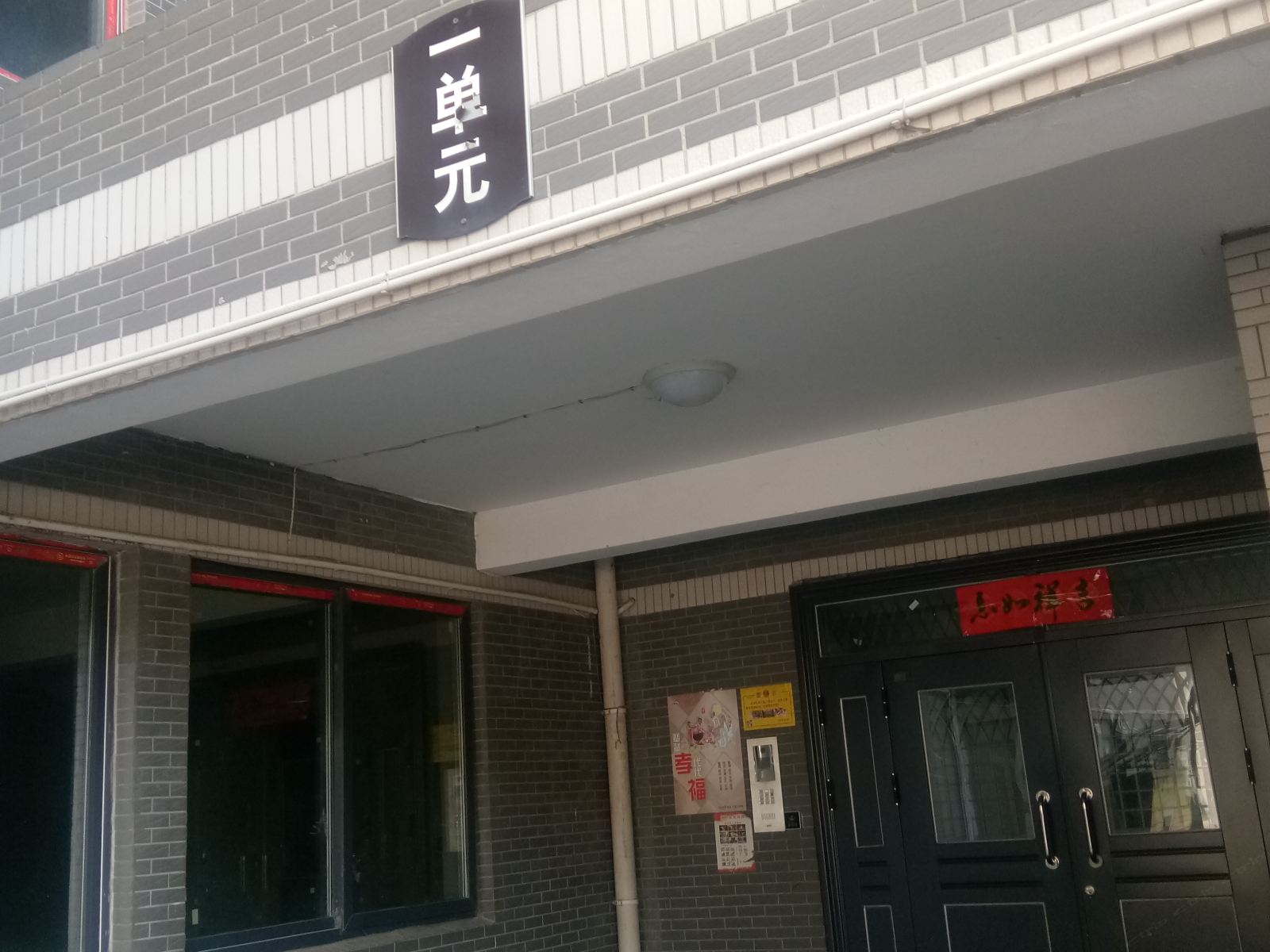 西安雁南居民宿