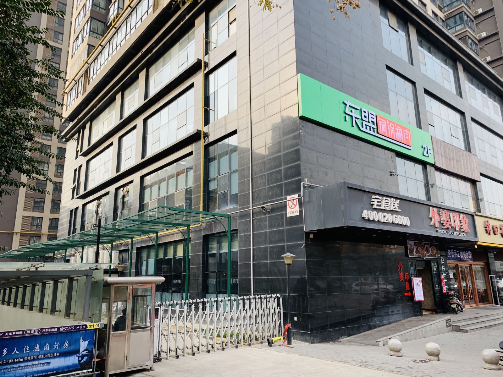 尚·咖电竞连锁酒店(西安电视塔店)