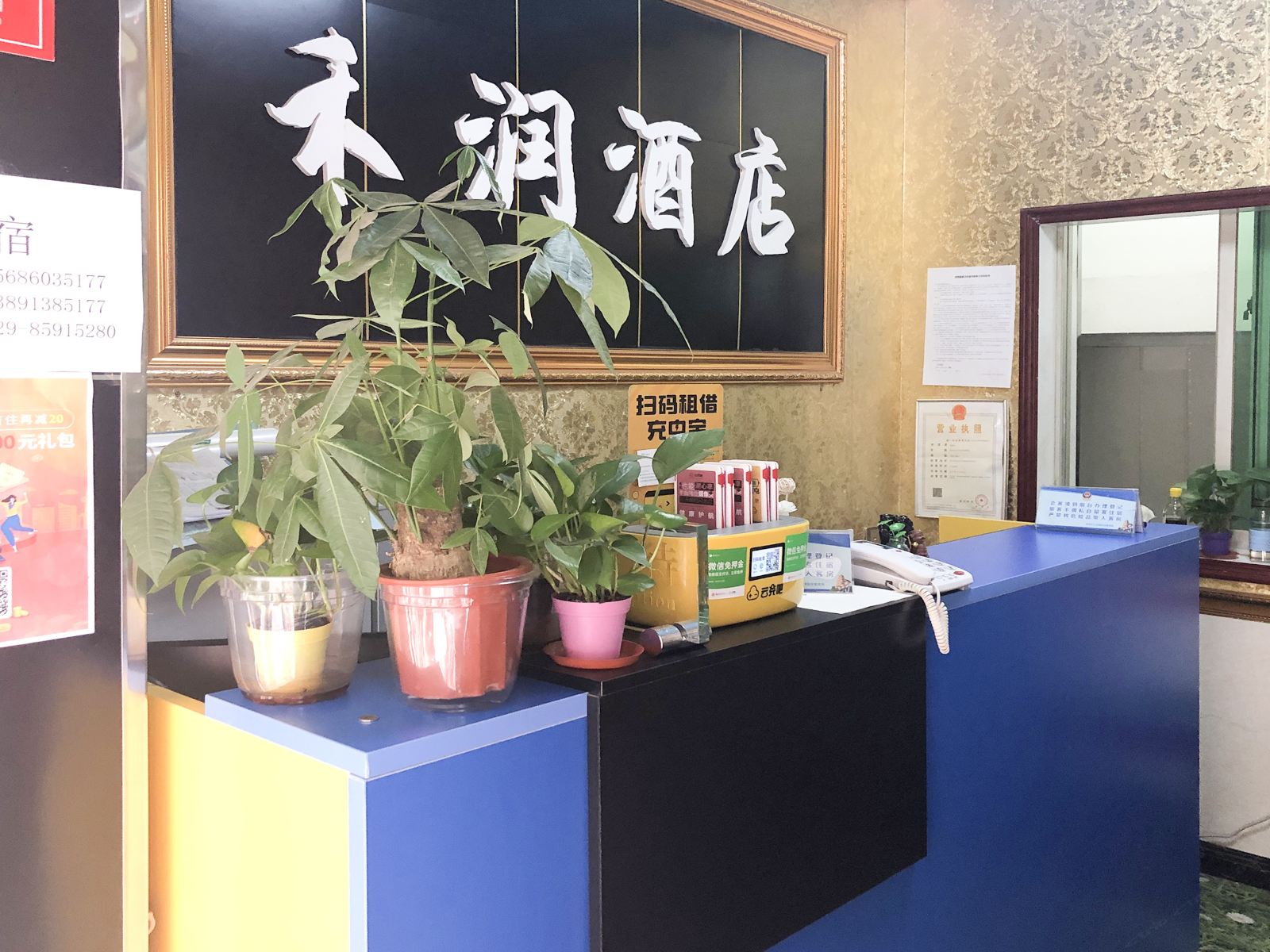 公共区域