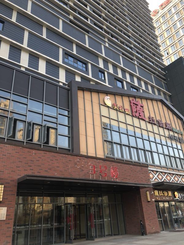 西安星河公寓
