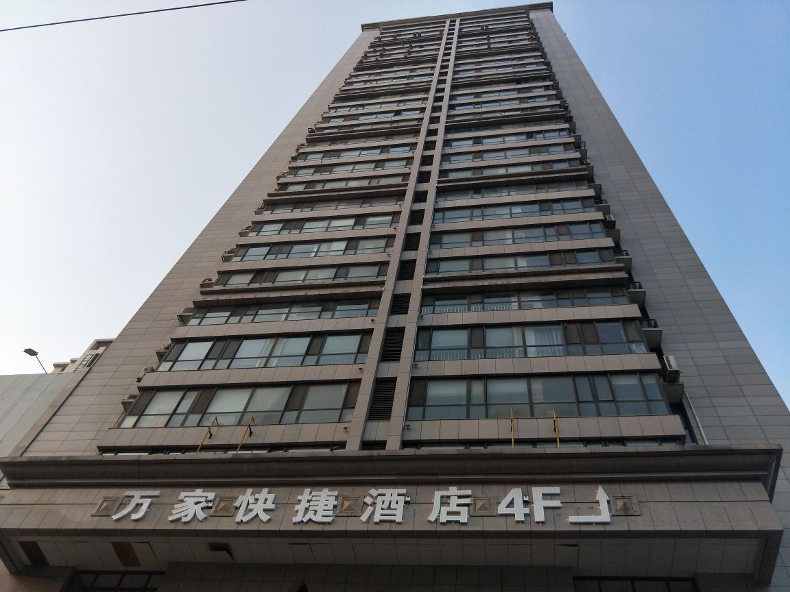 西安万家快捷酒店