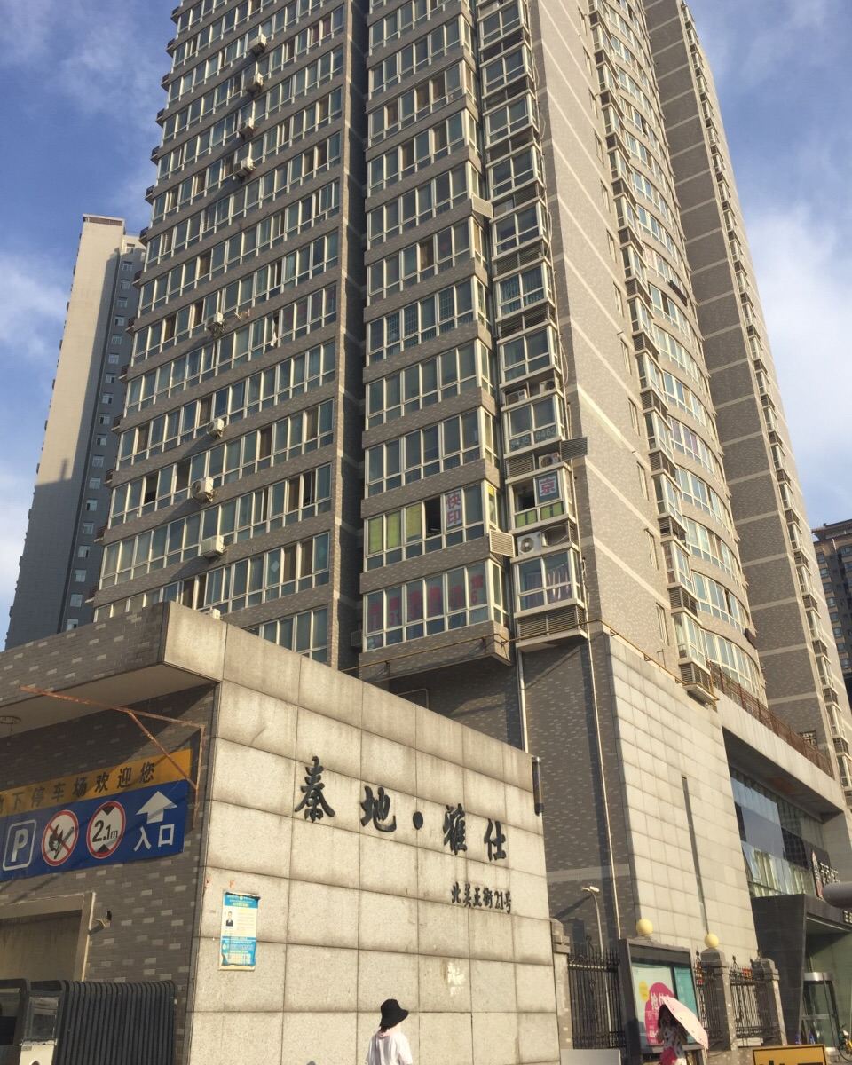 西安舞唐家庭客栈