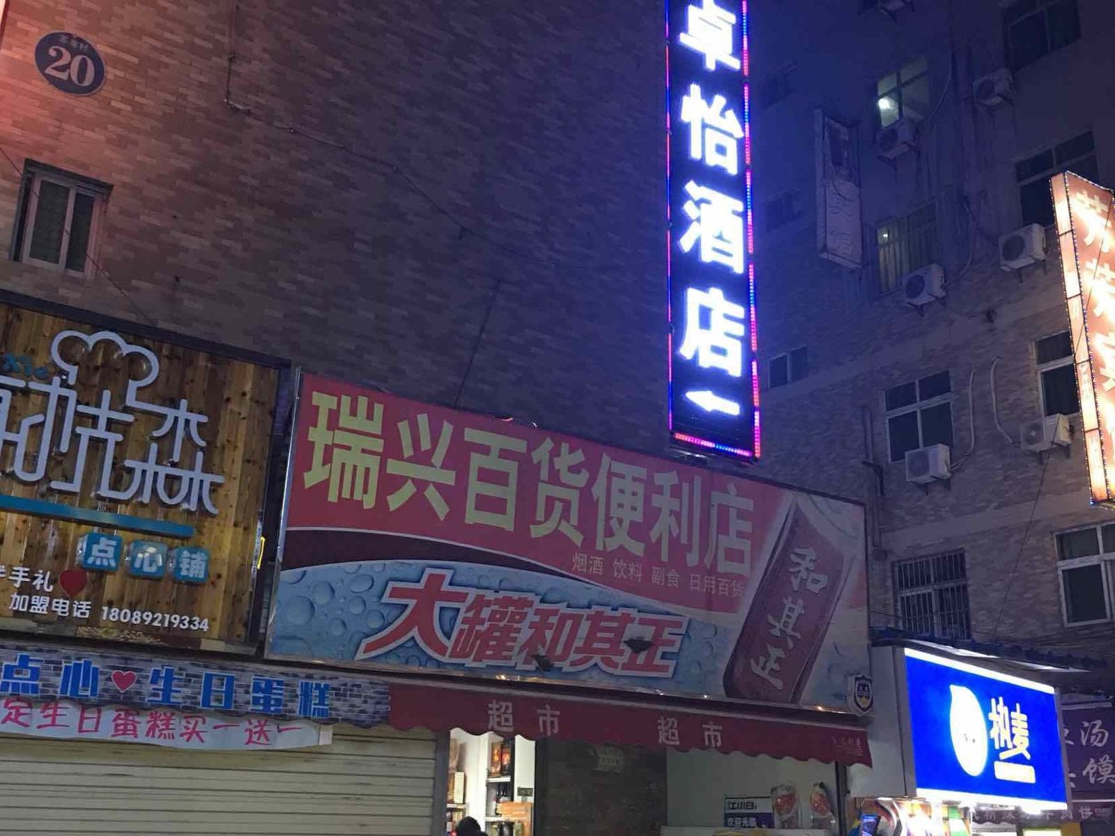 外观