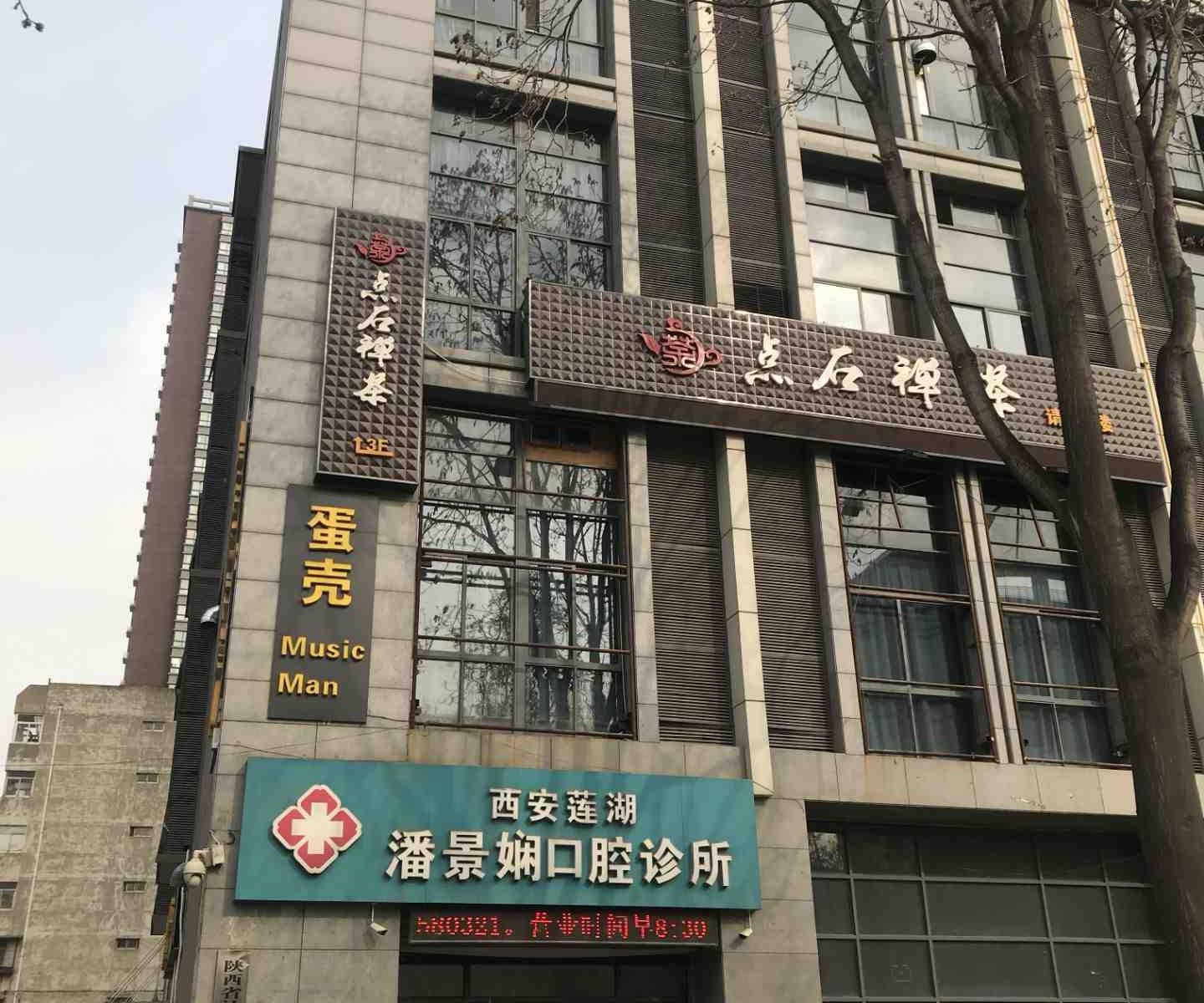 西安蛋壳精品民宿