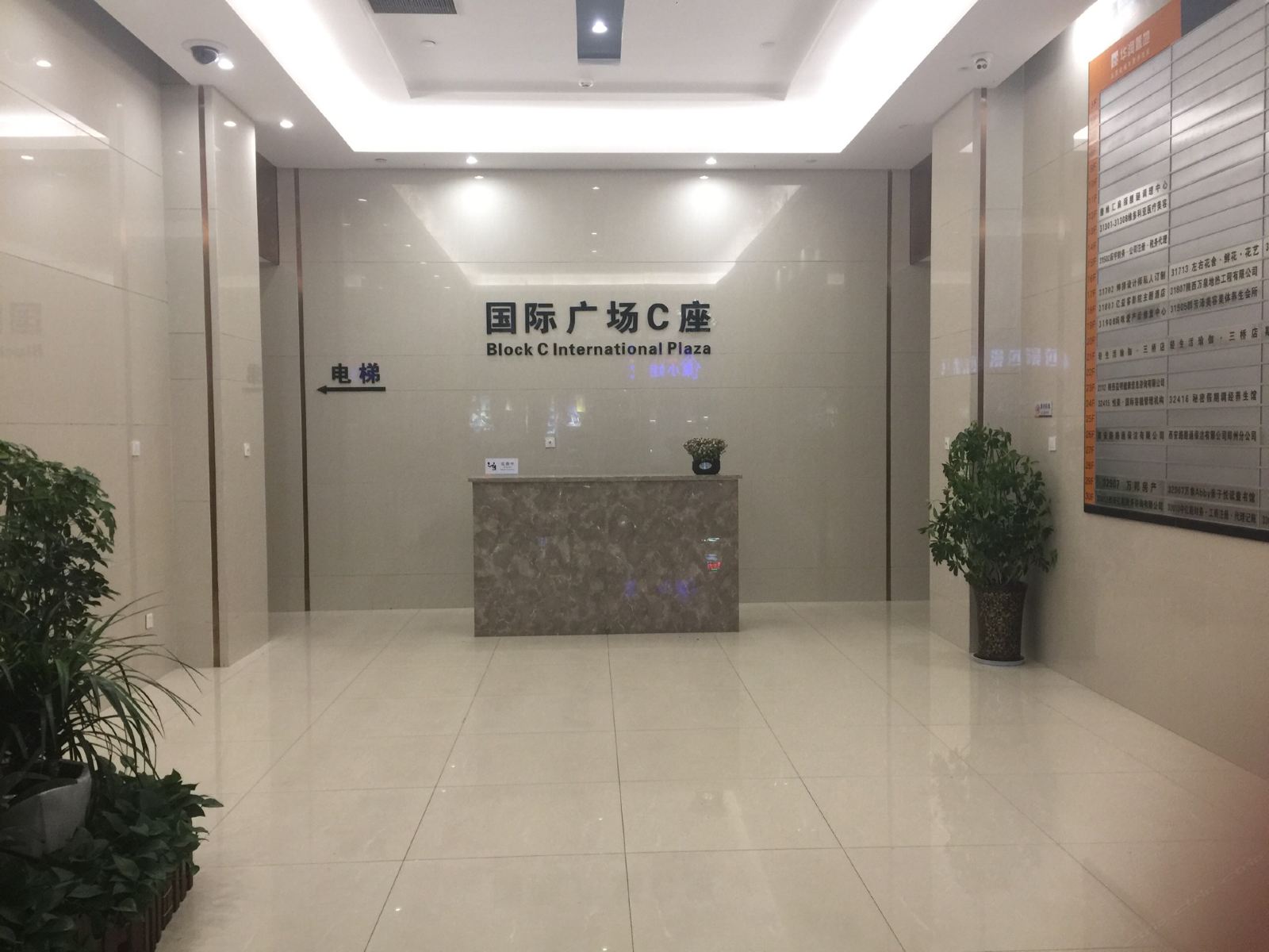 公共区域