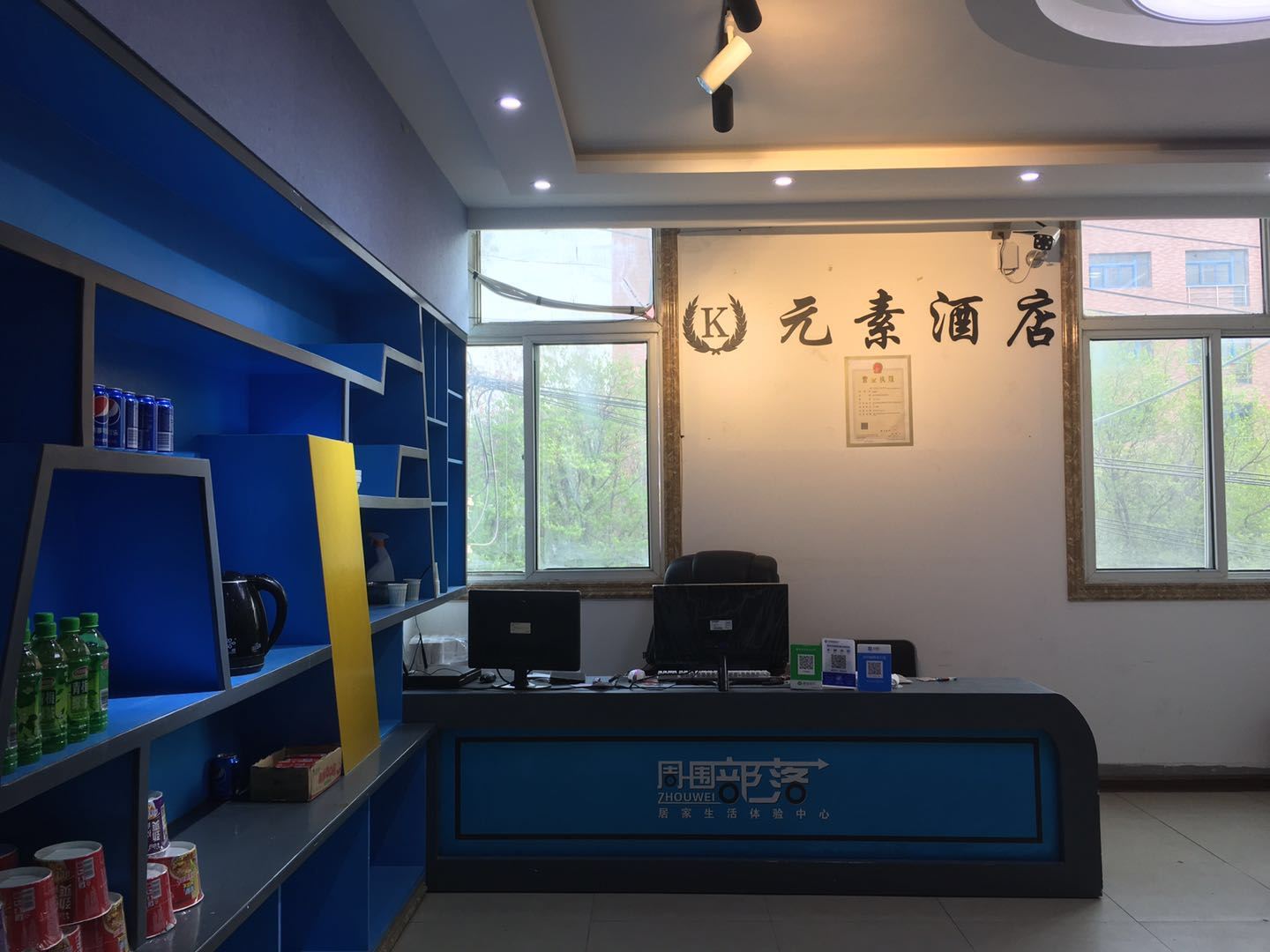 公共区域