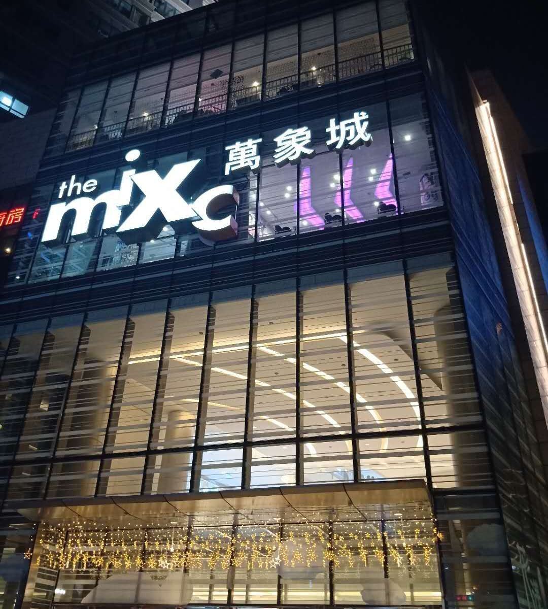 西安莫亦然公寓