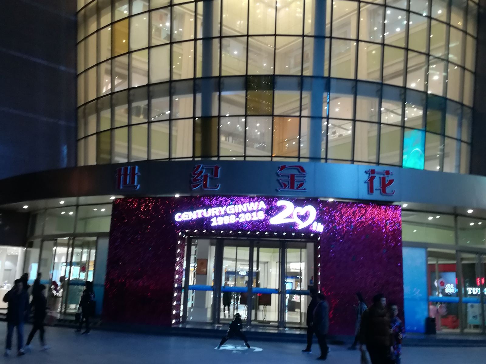 西安赛高民宿