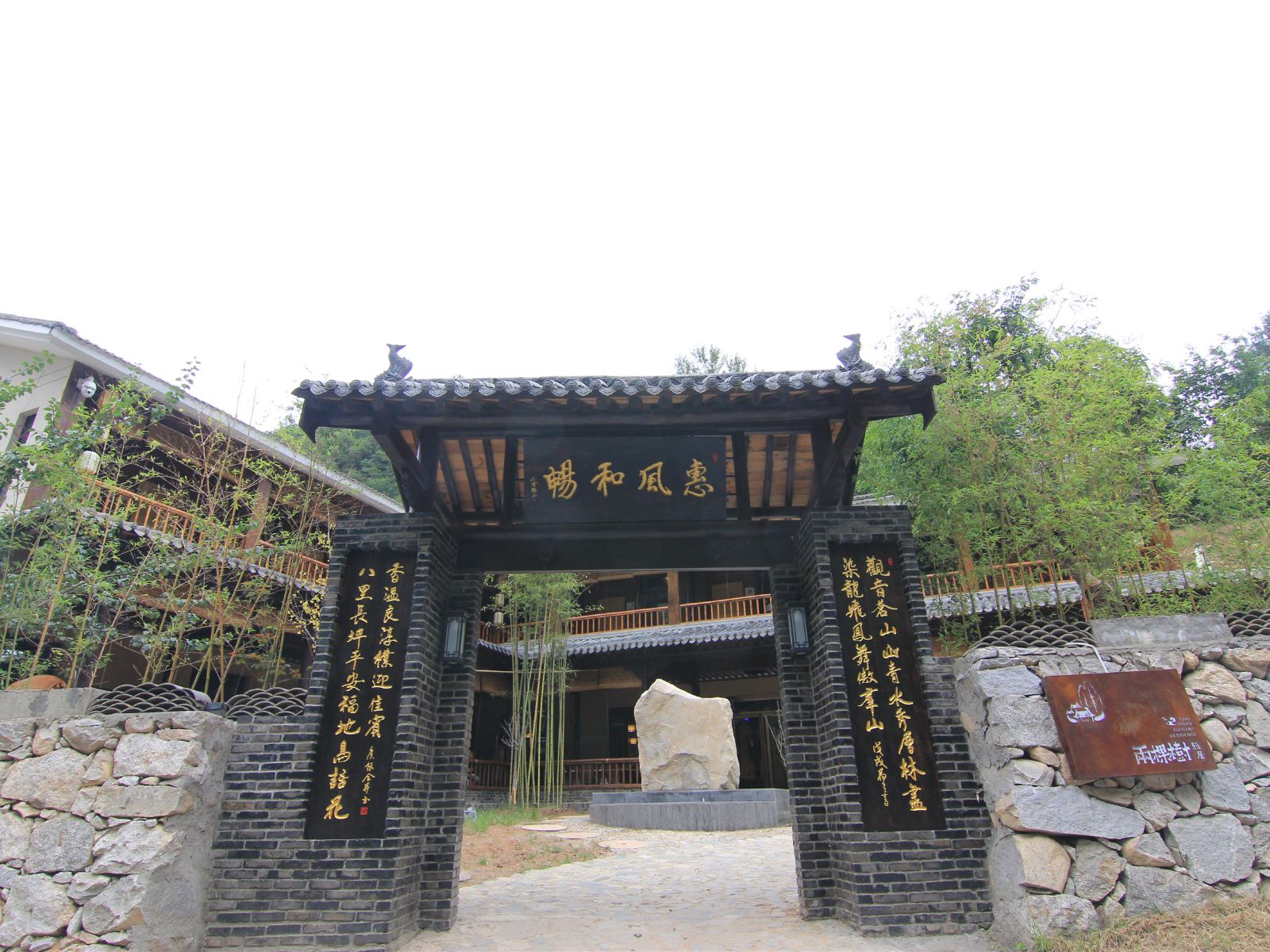 西安两棵树雅居客栈