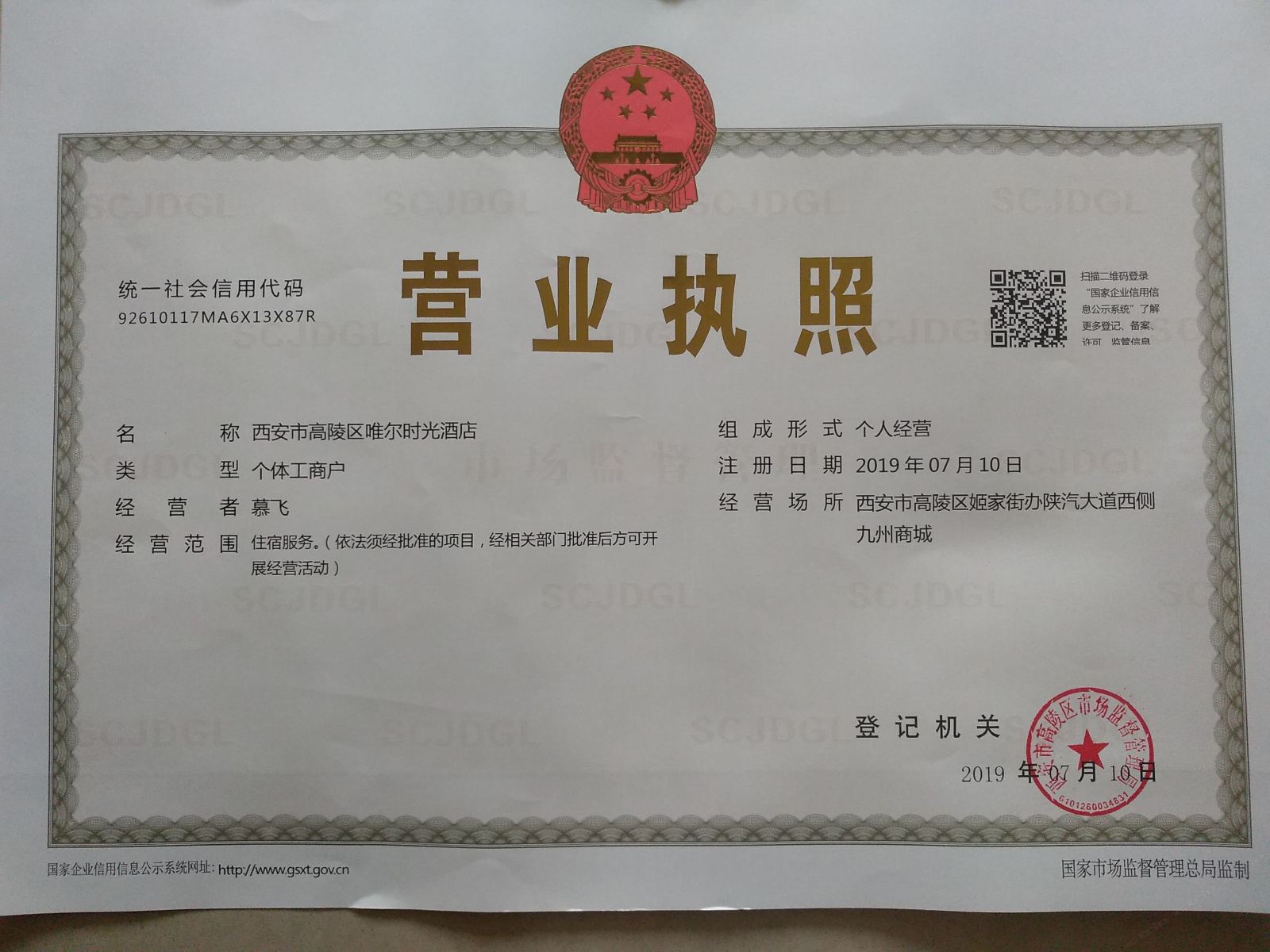 其他