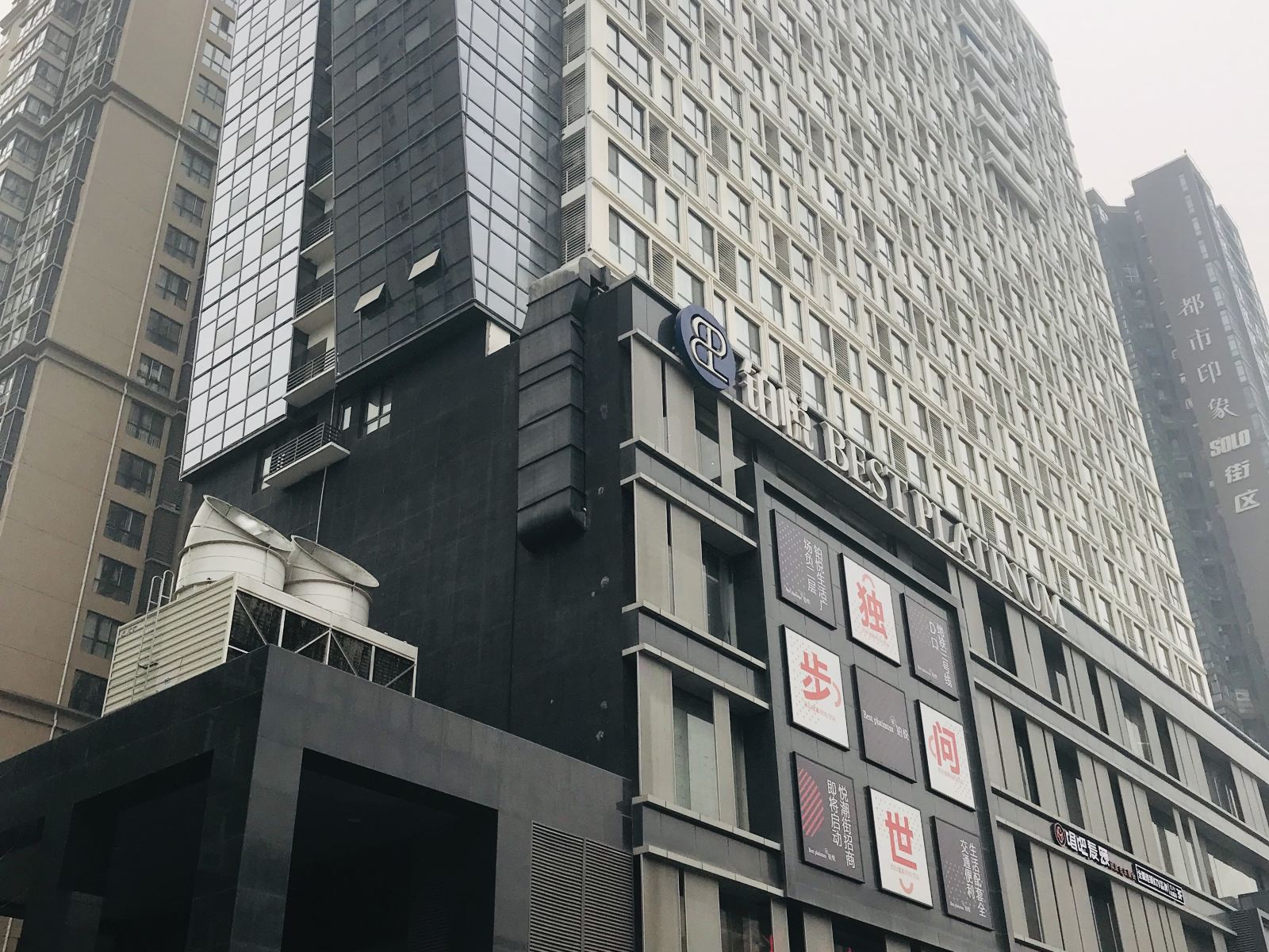 西安蜜语时光公寓