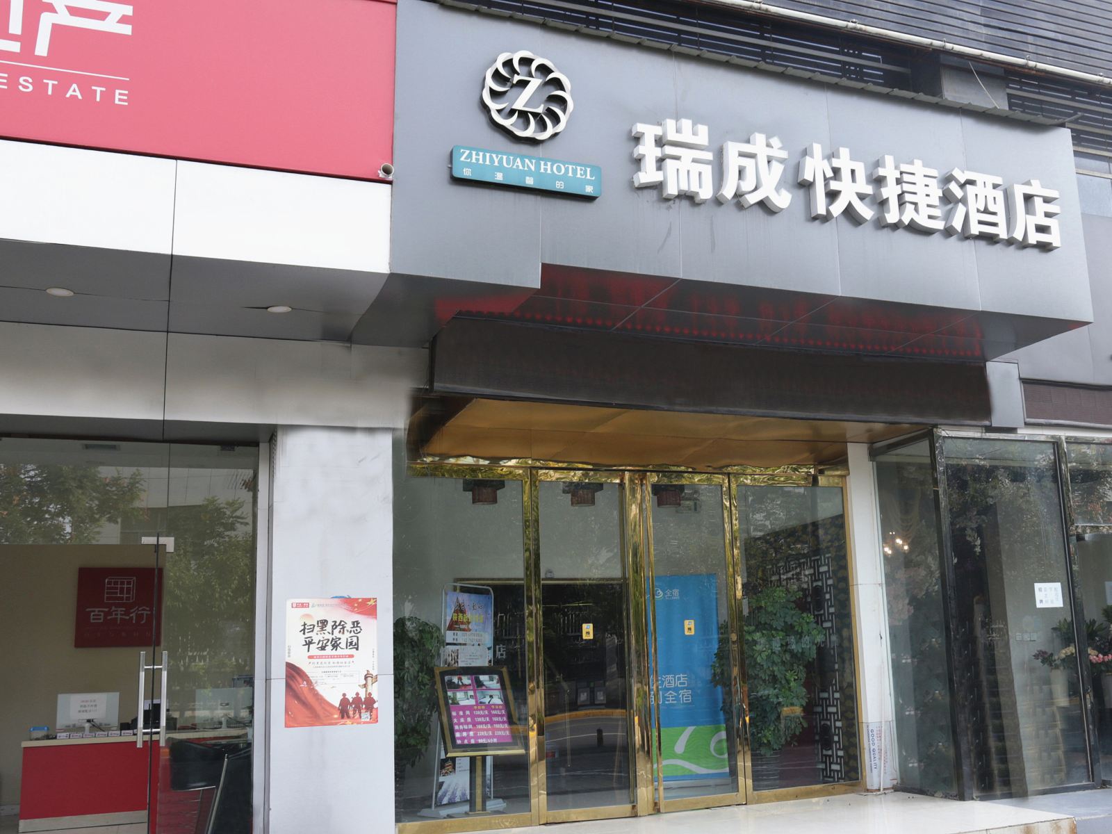 外观