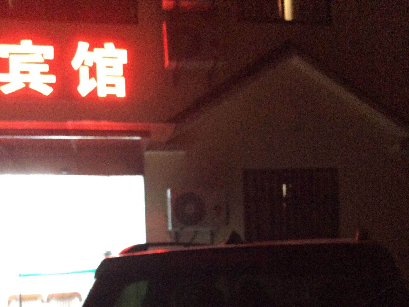 南京佳e宾馆