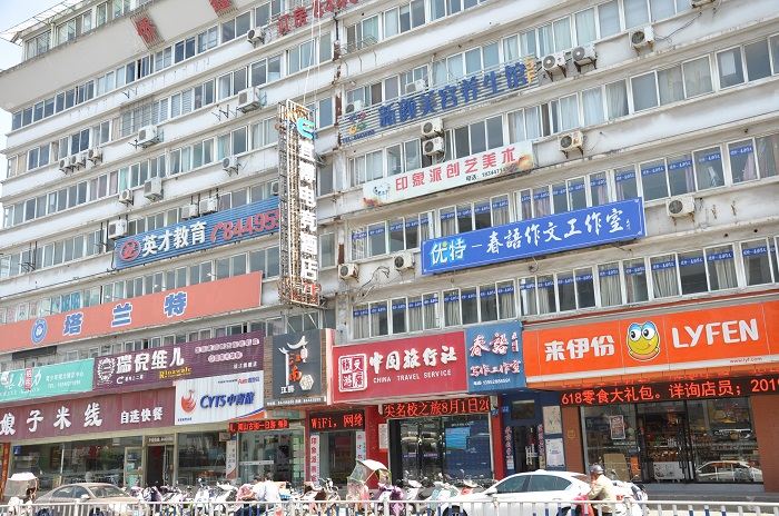 镇江宜博电竞酒店