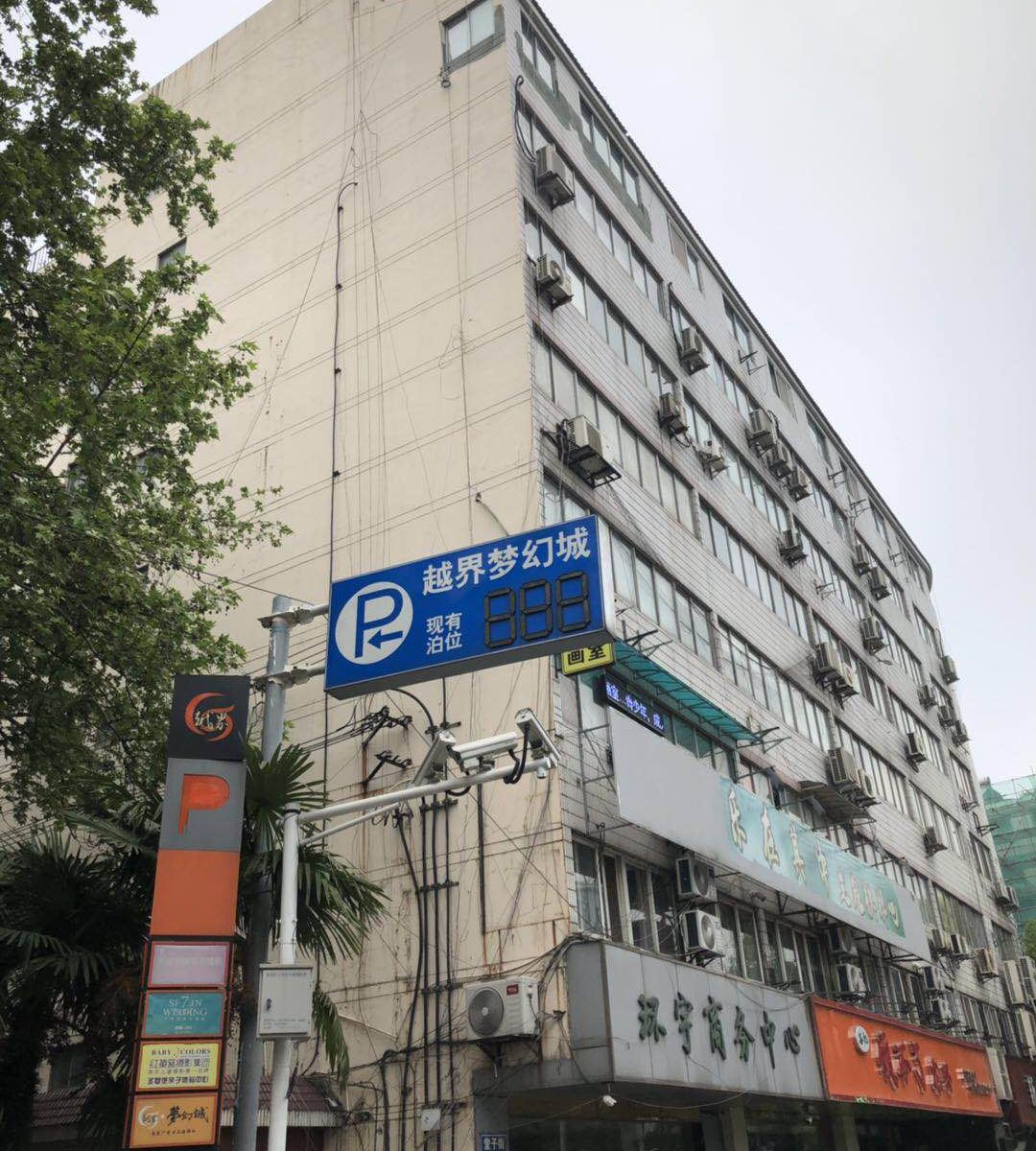 南京阑珊居青年旅社