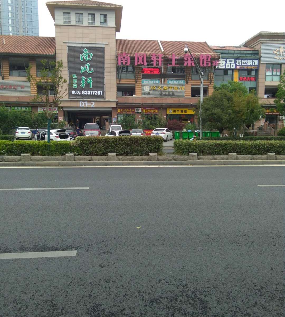 南京尚彩公寓