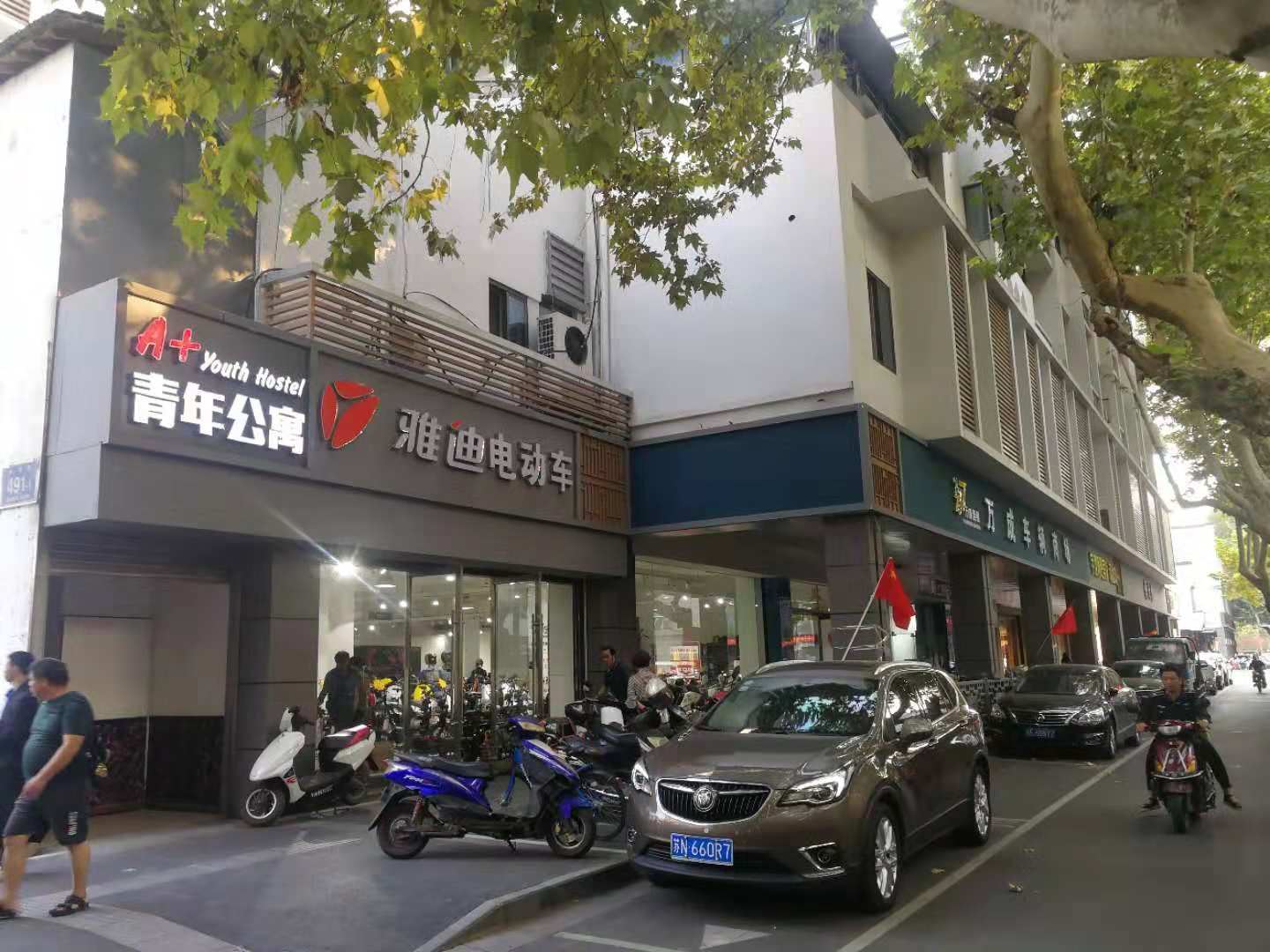 南京A+青年公寓