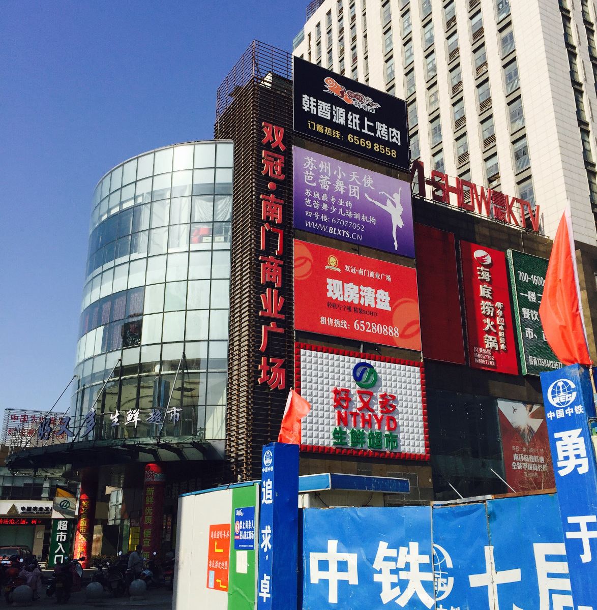 苏州德誉服务式公寓