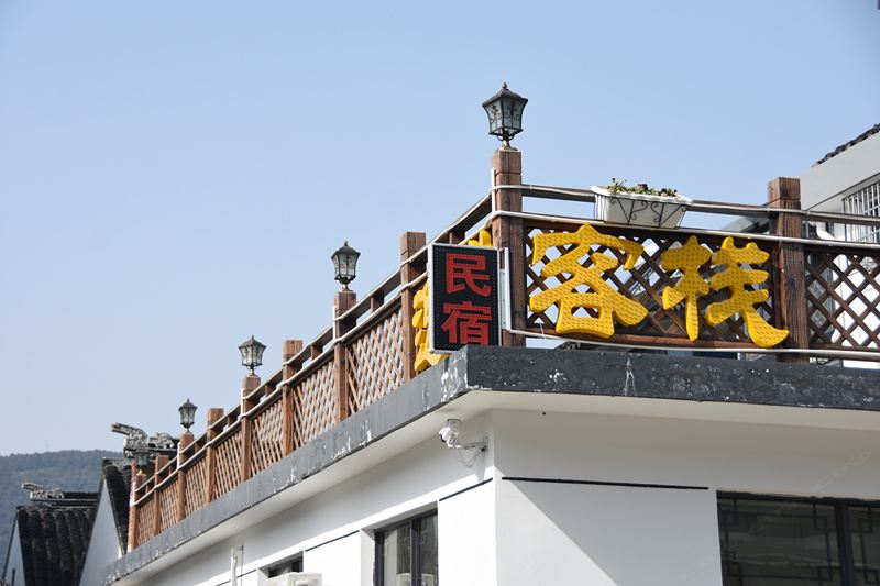 苏州逸祥客栈