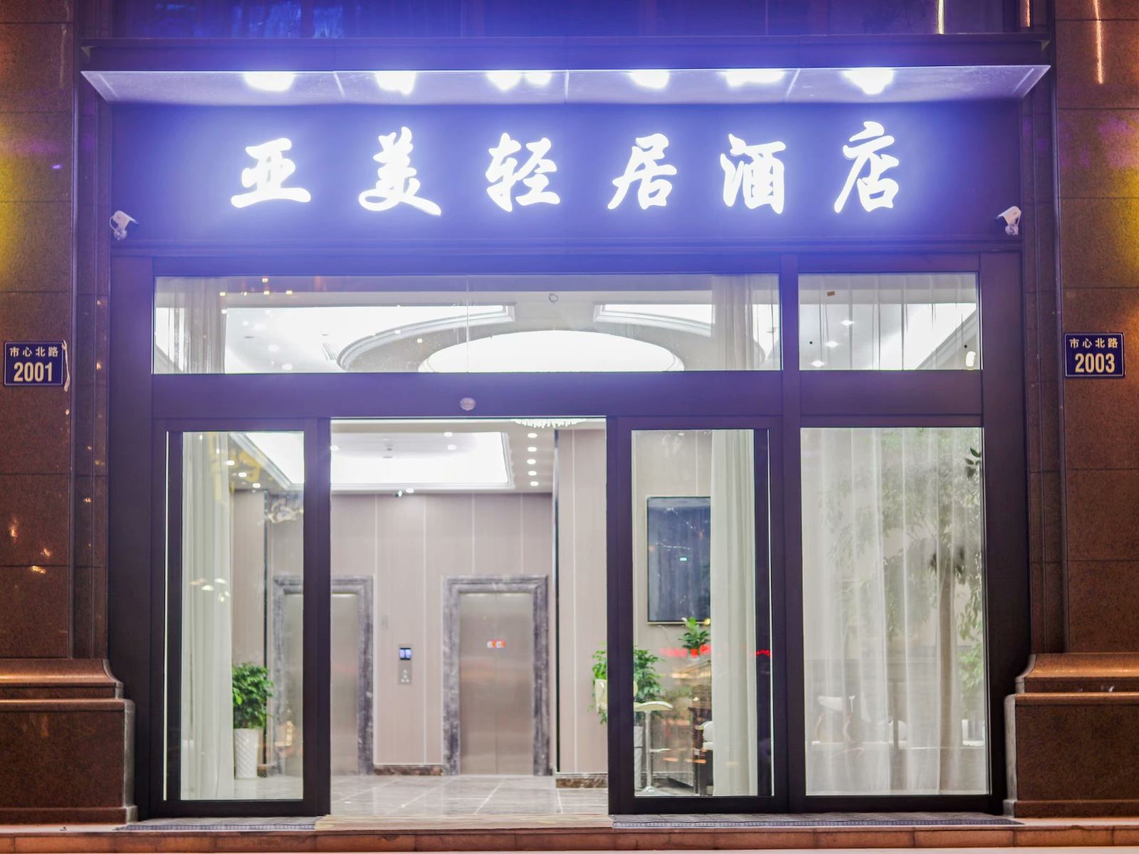 外观