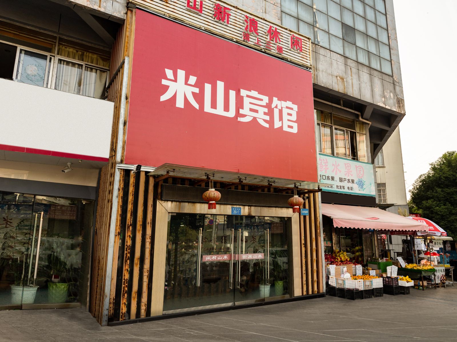 外观