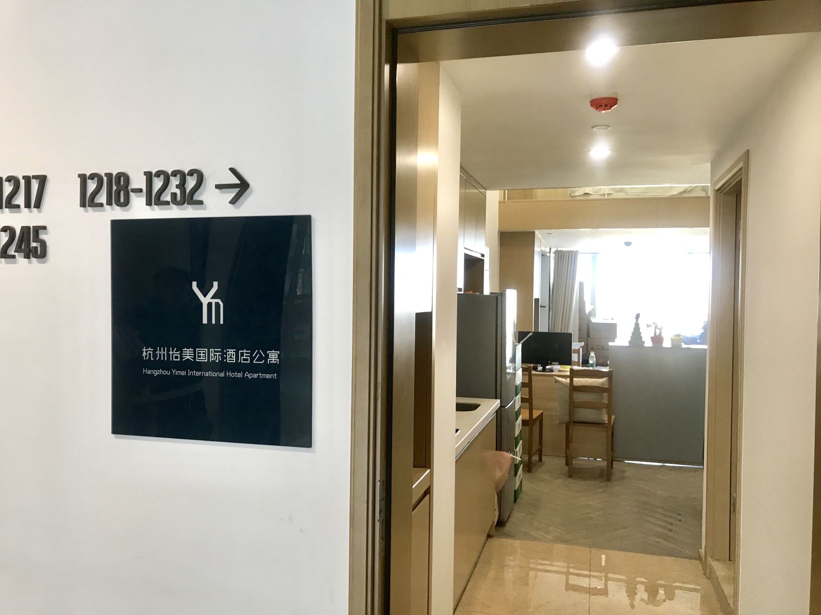公共区域