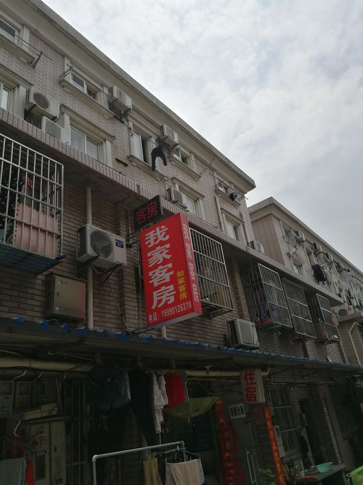 杭州我家客房