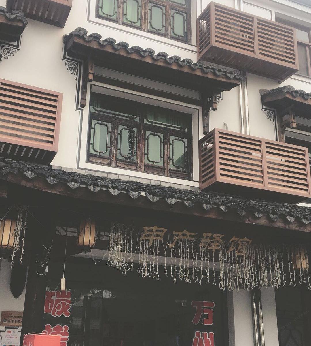 杭州申产宾馆