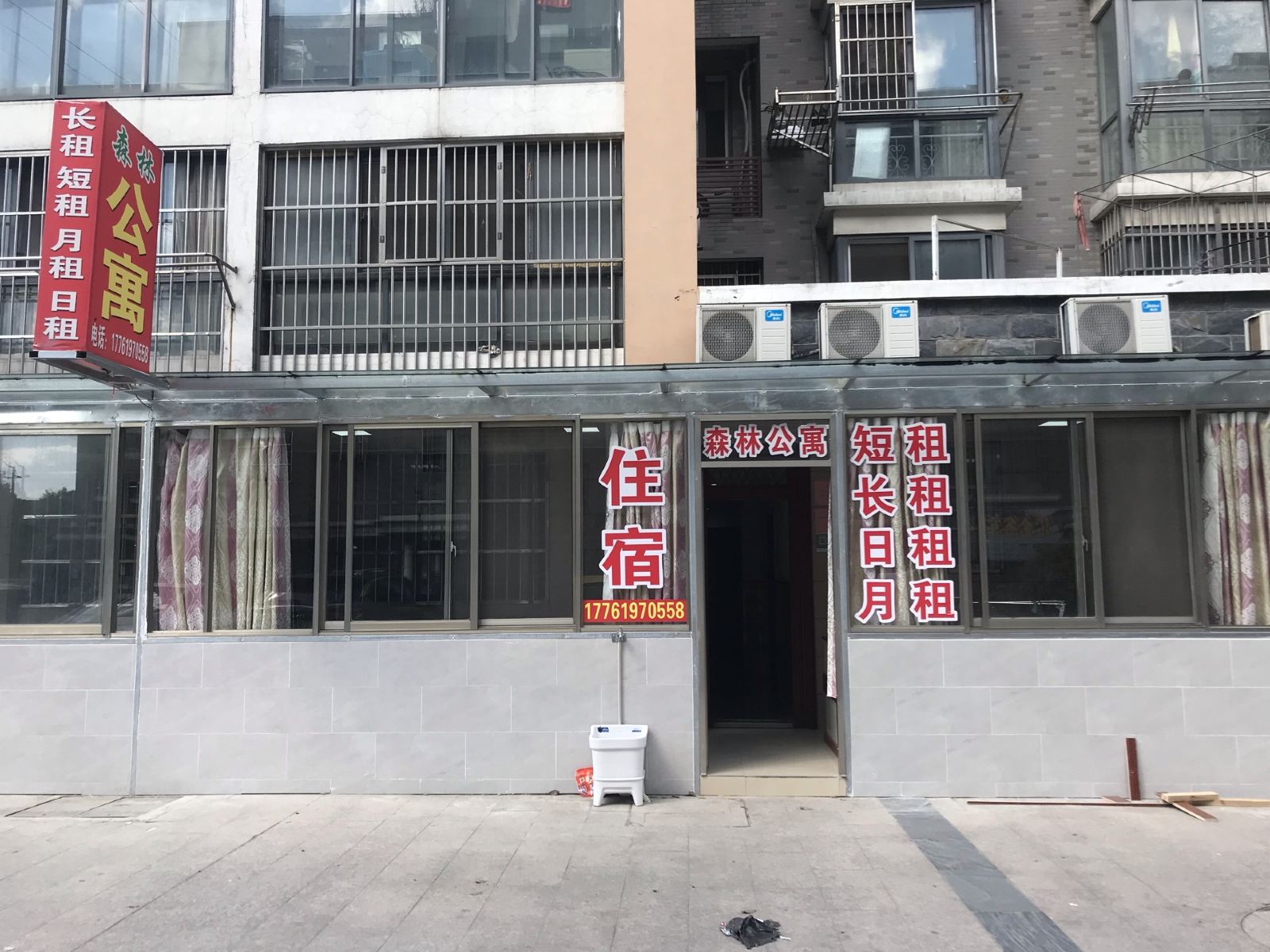 扬州森林公寓