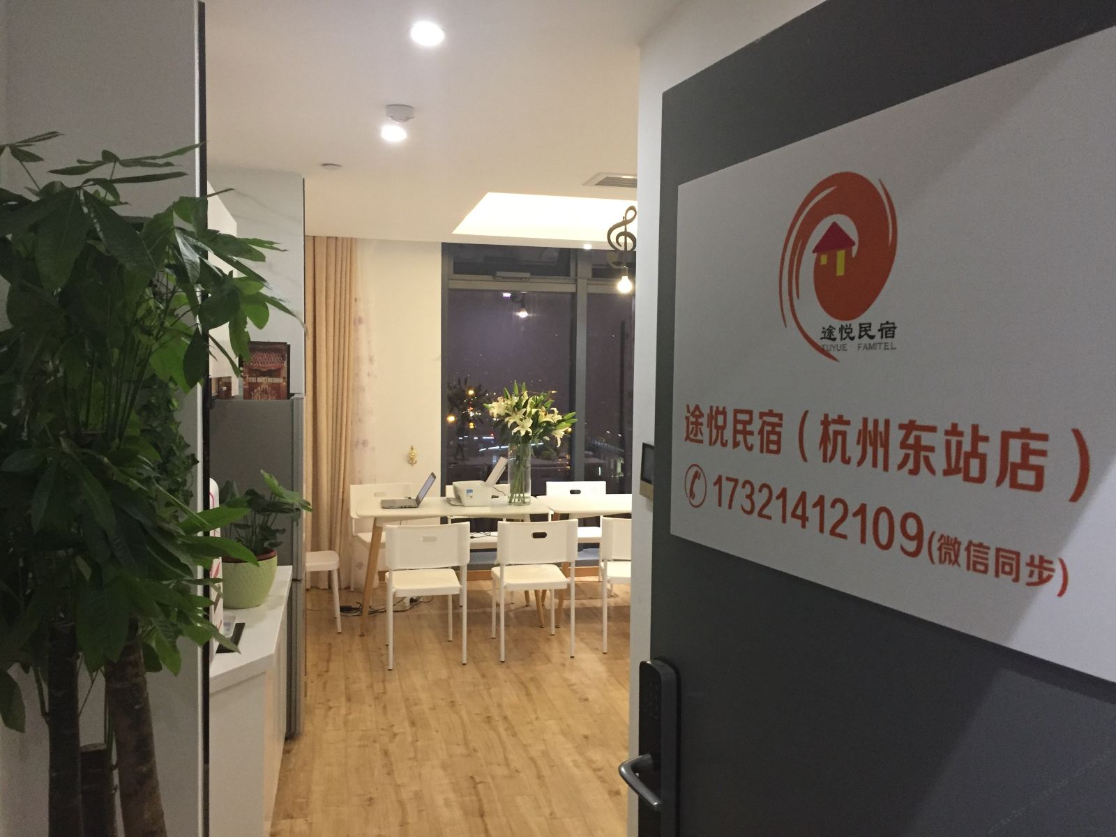 公共区域