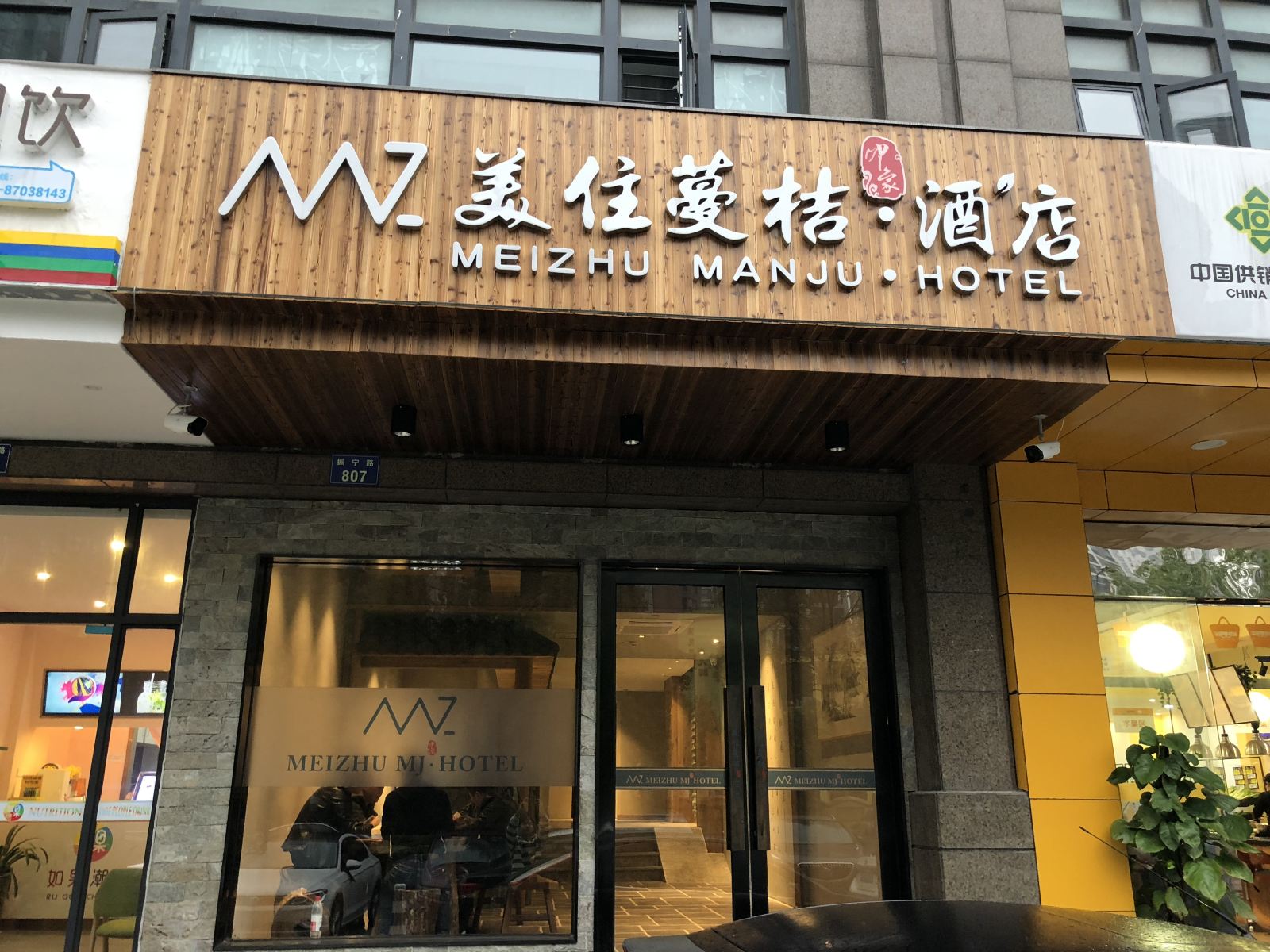 外观