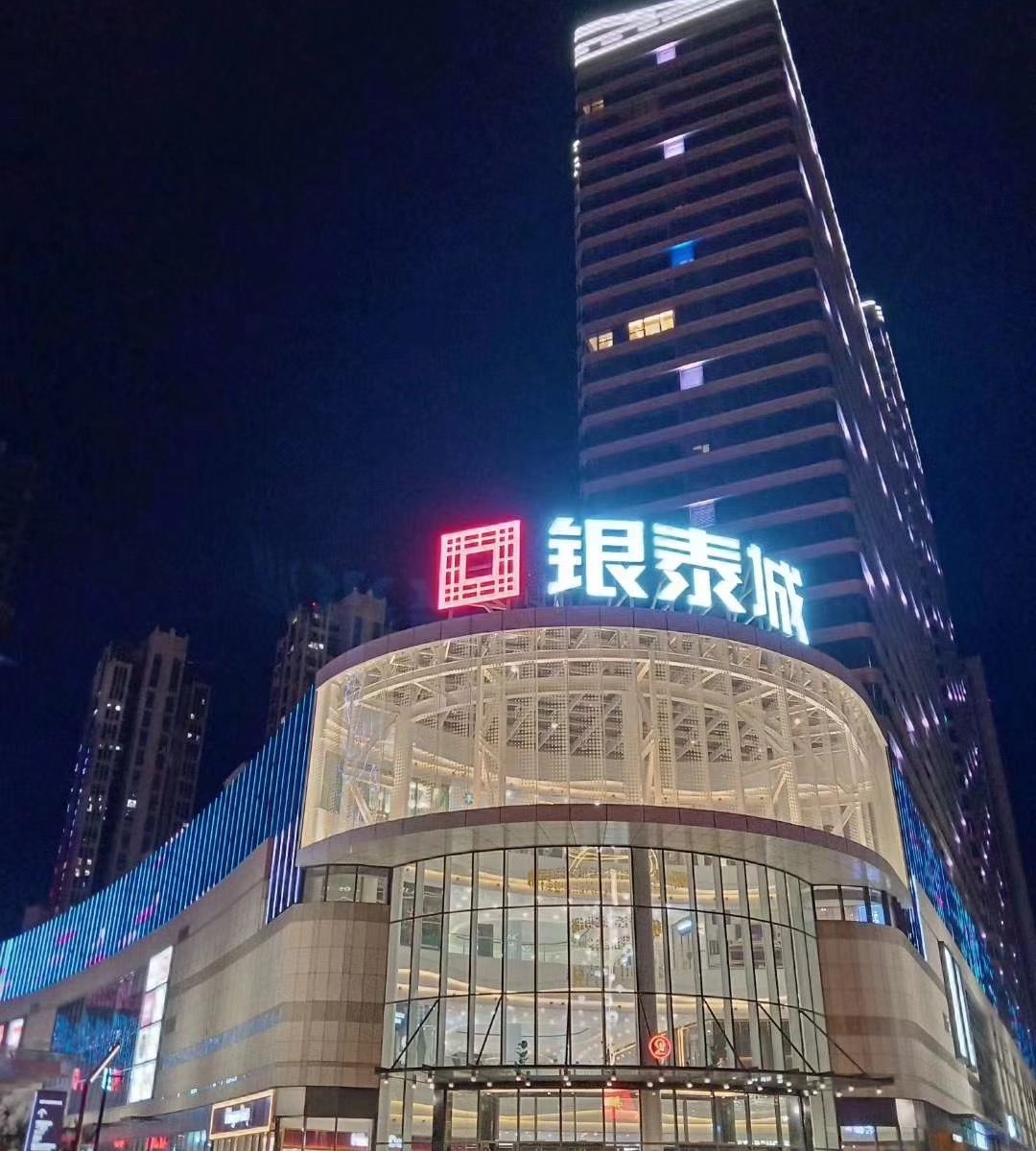 杭州泡泡酒店式公寓