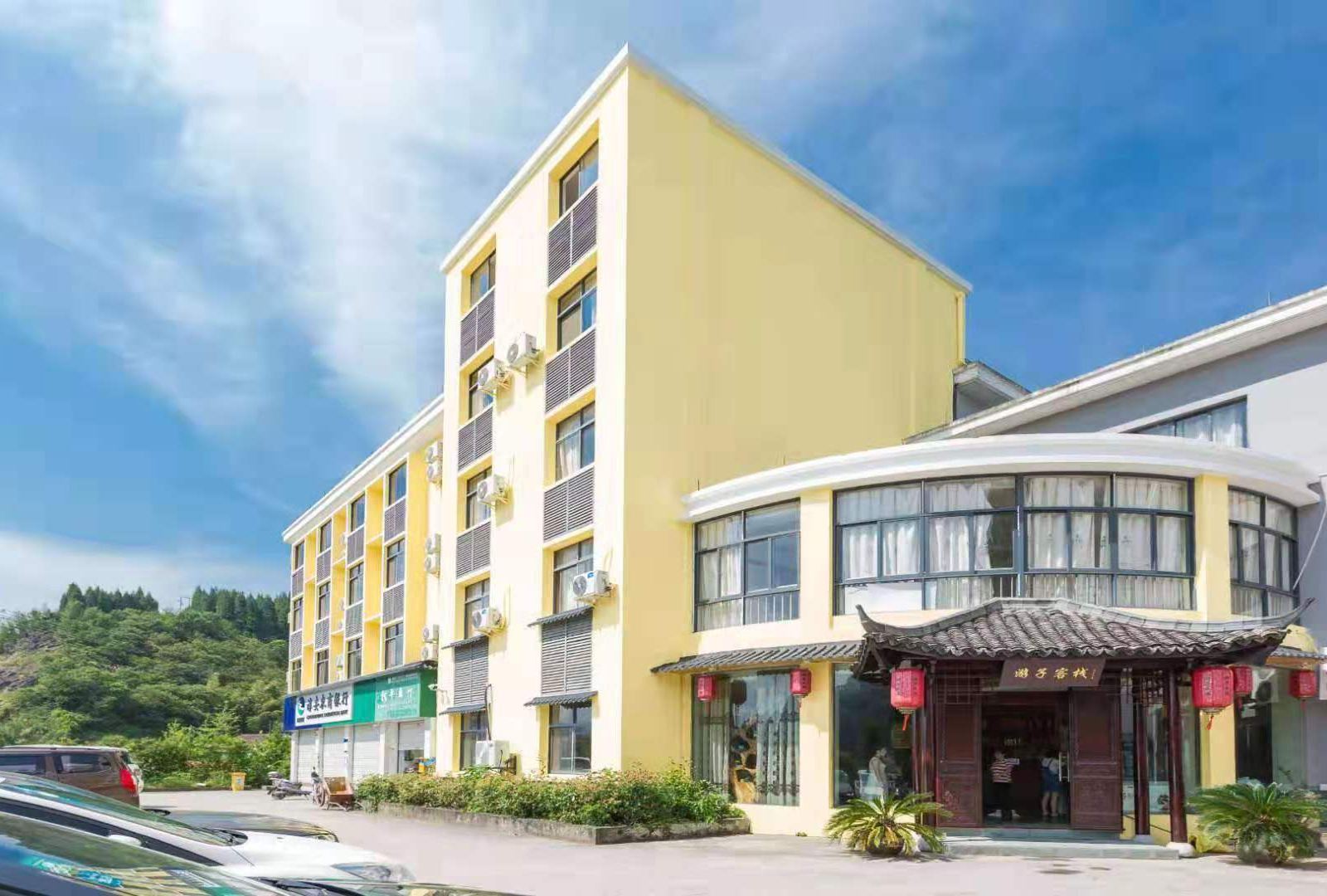 千岛湖游子客栈
