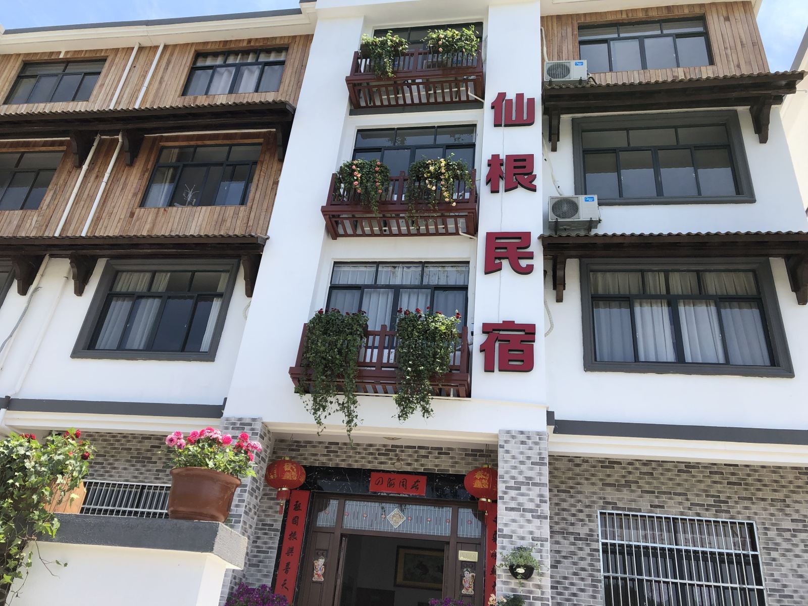 千岛湖仙根农庄