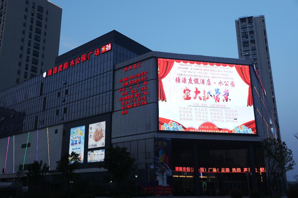 杭州瑭源度假酒店