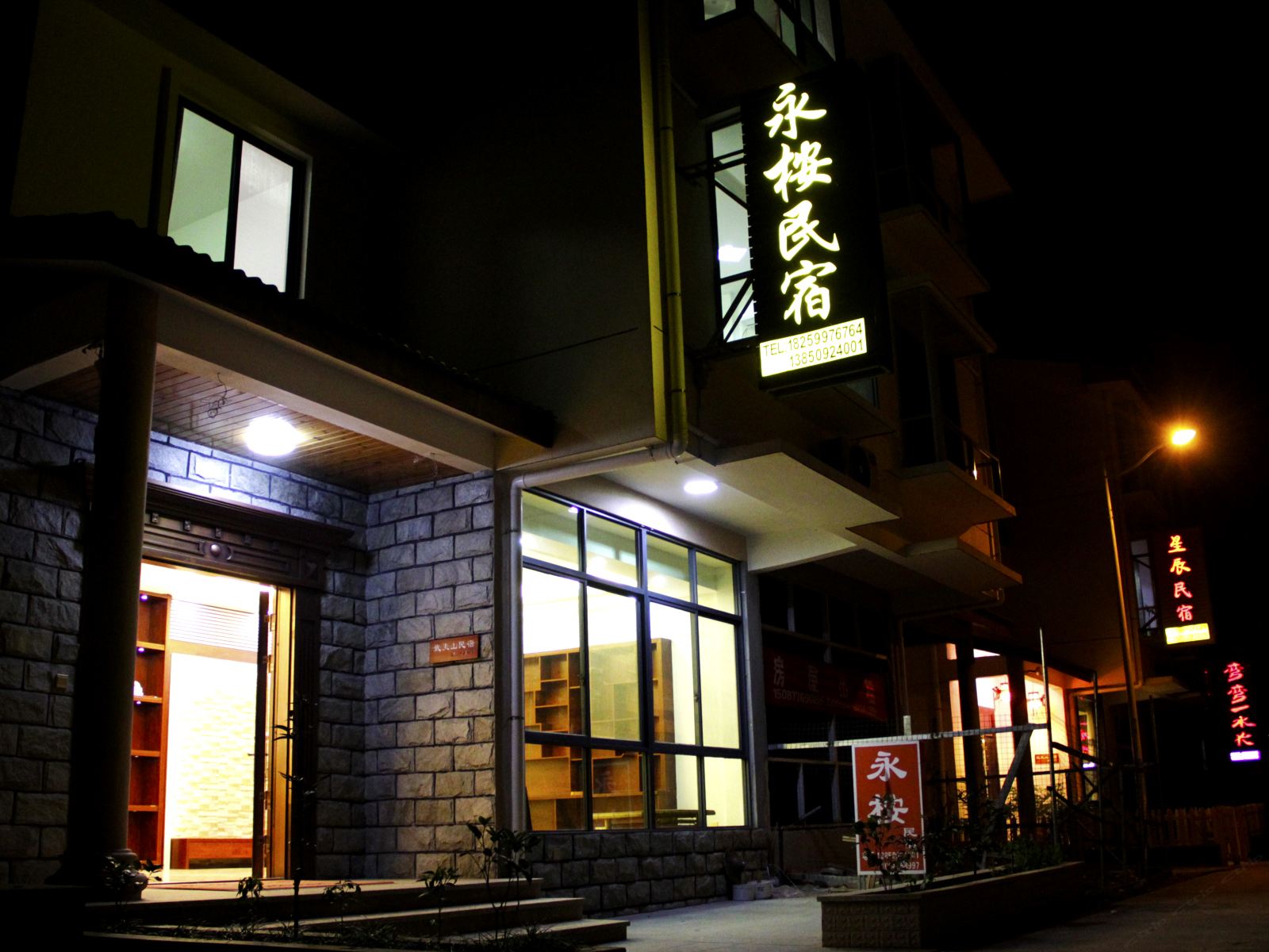 武夷山永桉民宿