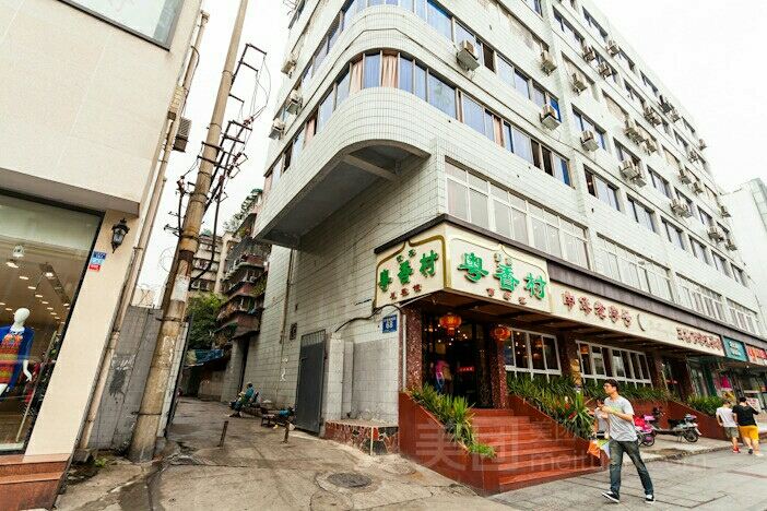 怡家客栈(成都天府广场)