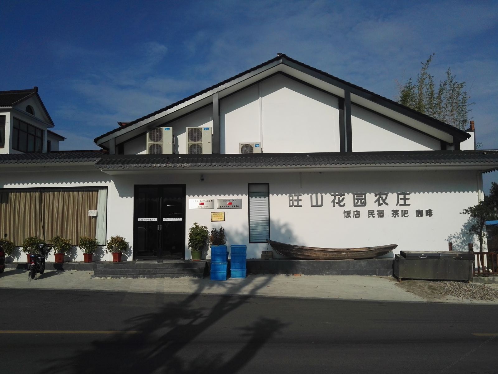 苏州旺山花园农庄