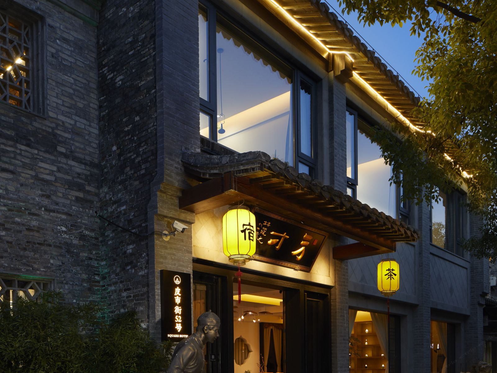 清宿精品民宿(扬州东关街皮市街店)