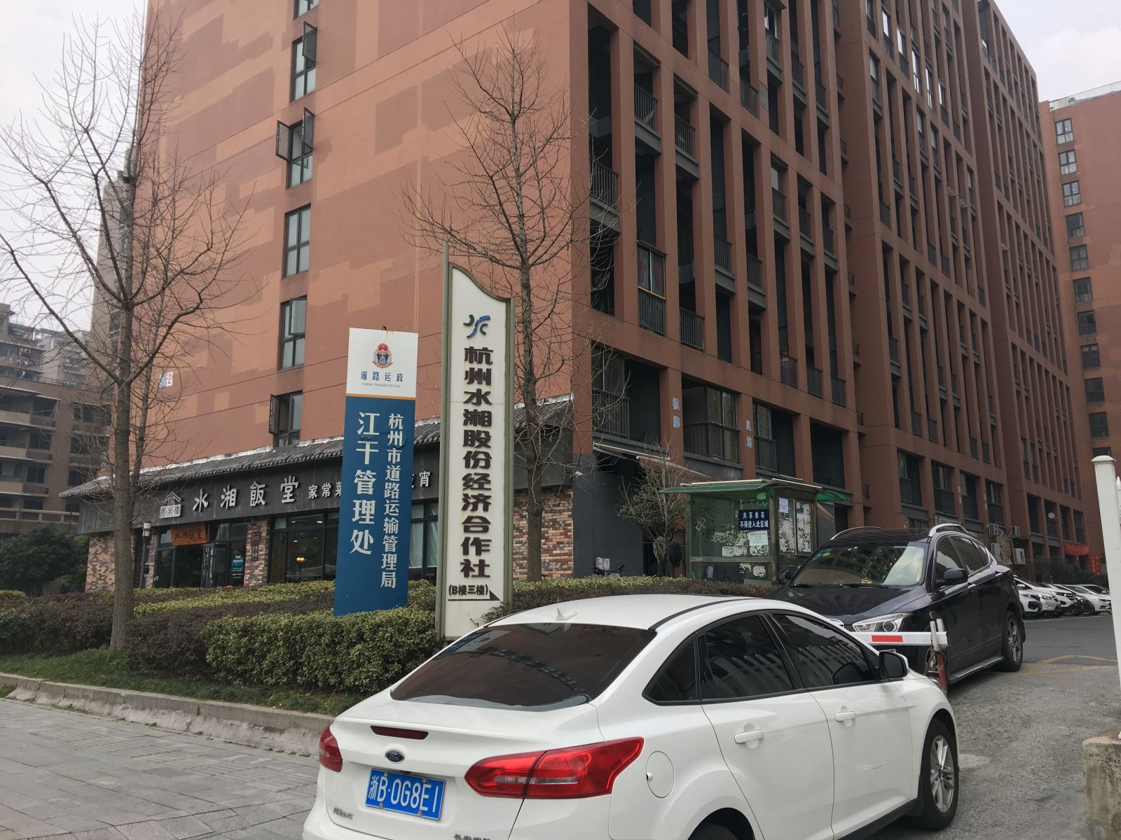 杭州茗蜗民宿