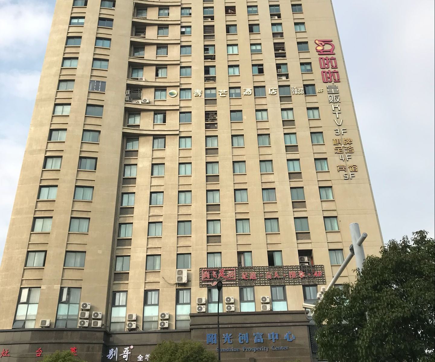 外观