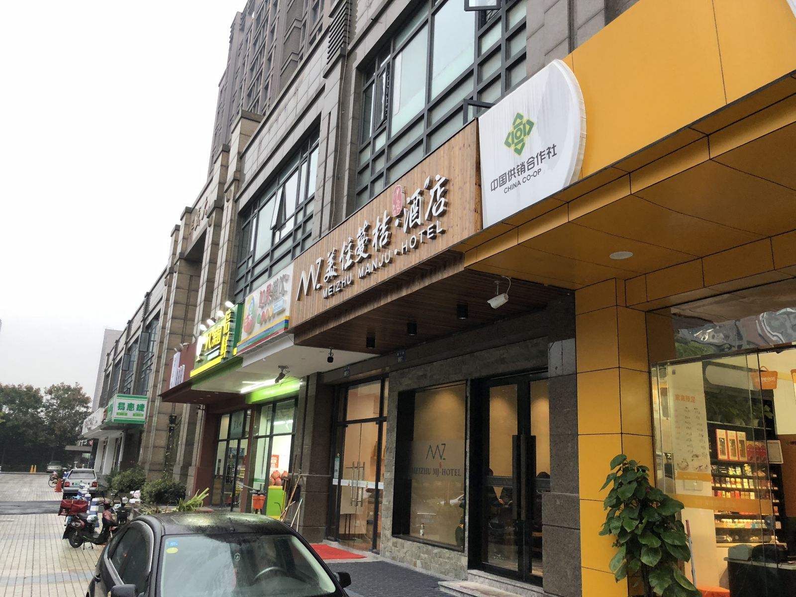 杭州美住蔓桔·印象酒店