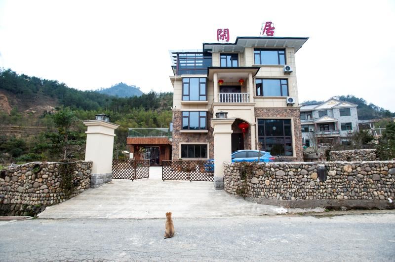 杭州闲居民宿