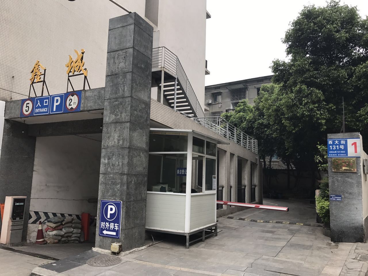 外观