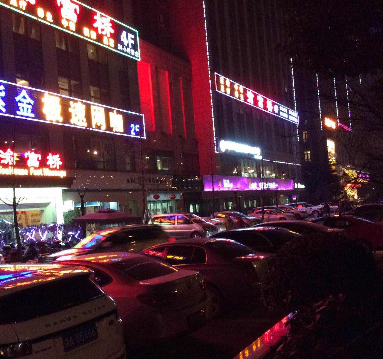 成都吾居公寓