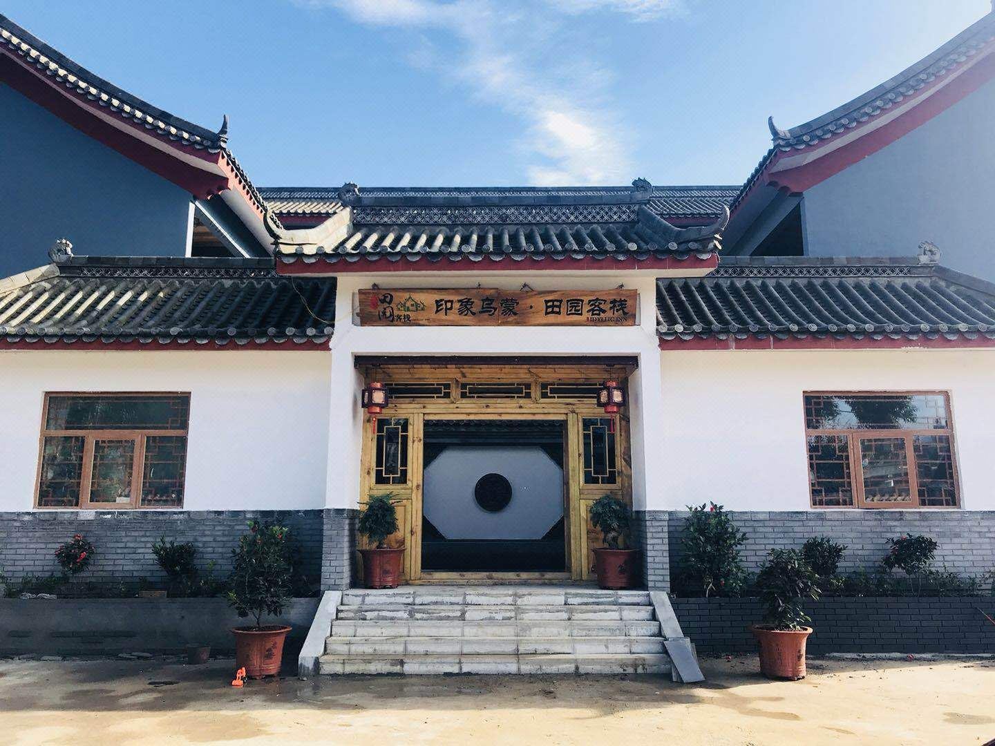 成都奋斗龙凤民宿